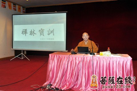 普陀山佛协举办全山各寺院人事管理专职人员培训班