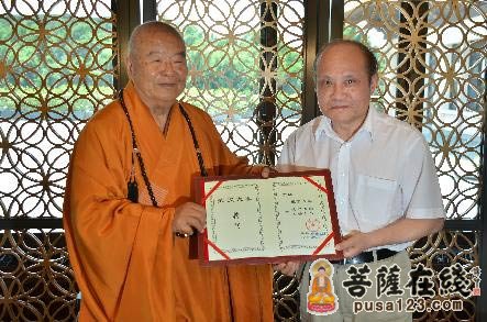 佛教-佛光山开山宗长星云大师被聘为武汉大学教授