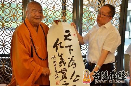佛教-佛光山开山宗长星云大师被聘为武汉大学教授