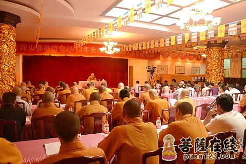 普陀山佛协举办全山各寺院财务专职人员培训班