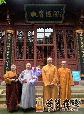 普陀山-普陀山佛协法师一行慰问印参长老、新定长老尼