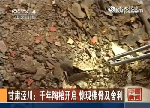 泾川-甘肃泾川千年陶棺惊现舍利和佛骨