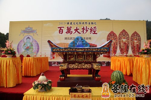 佛教-2013华严文化共修活动    百万大抄经在武汉灵泉寺举行