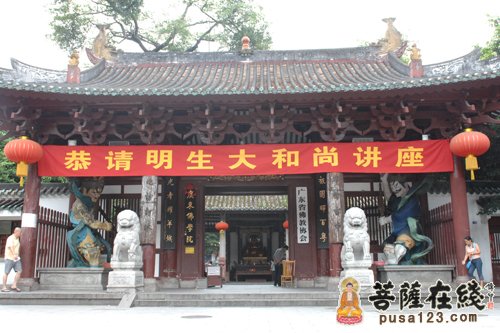 中佛协副会长明生大和尚于广州光孝寺作佛学讲座