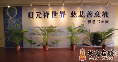 禅意-武汉归元禅寺“禅意书画展”正式开幕