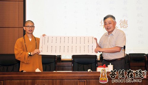 书法-著名书法家华人德先生应邀于普陀山佛学院讲座