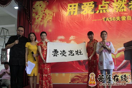慈善-关爱自闭症儿童慈善义拍活动在归元禅寺圆满举行