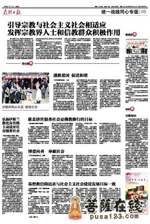 佛教-法隆法师：慈悲济世服务社会是佛教修行的目标