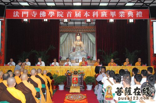 法门寺-陕西法门寺佛学院举行首届本科生暨研究生毕业典礼