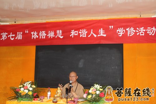 宁波天童禅寺禅修营讲座:《觉悟之路》