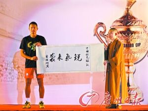 林丹-世锦赛球星林丹激流勇进 灵隐寺法师题词助威