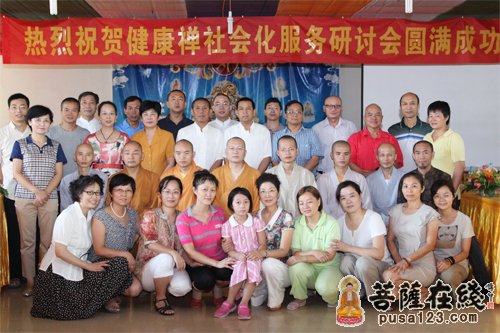 佛教-武汉灵泉寺成功举办健康禅社会化服务研讨会