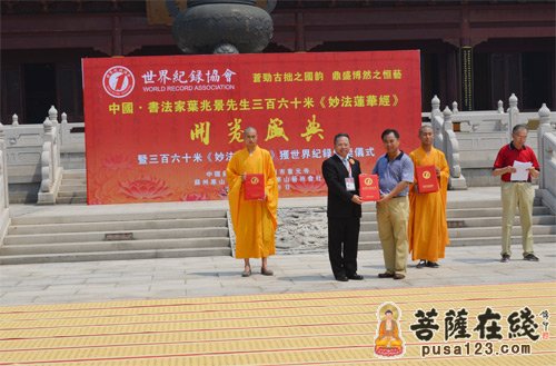 重元寺-苏州重元寺佛经书法长卷破世界纪录