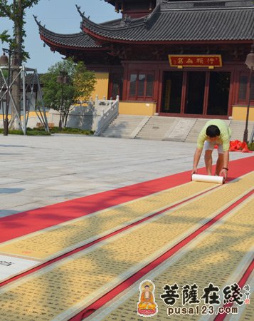 重元寺-苏州重元寺佛经书法长卷破世界纪录