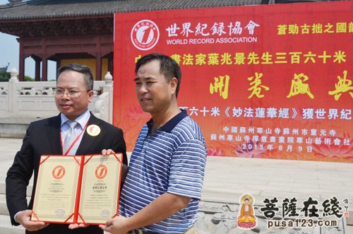 重元寺-苏州重元寺佛经书法长卷破世界纪录