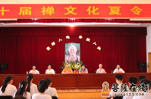 湖北黄梅四祖寺第十届禅文化夏令营圆满闭幕