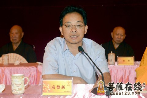 普陀山佛协癸巳年全山执事圆职茶会在普济禅寺举行