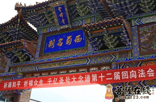 雅安地震-全球第十三届千亿圣号大念诵法会在雅安云峰禅寺启动