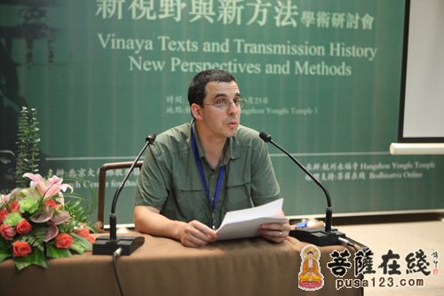 佛教-佛教戒律文献与传播历史国际研讨会之主题讨论