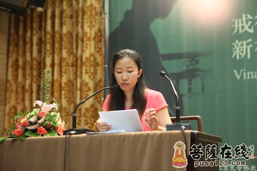 佛教-佛教戒律文献与传播历史国际研讨会之主题讨论