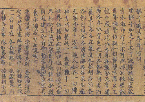 佛教-古籍善本收藏稳中渐热 佛教文献惹关注