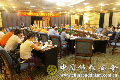 中国佛教协会-中国佛教协会会长会议在河北香河第一城召开