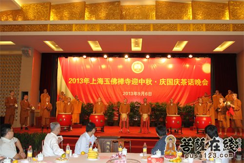 佛教-上海玉佛禅寺举行2013年迎中秋·庆国庆茶话晚会