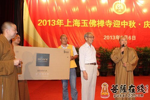 佛教-上海玉佛禅寺举行2013年迎中秋·庆国庆茶话晚会