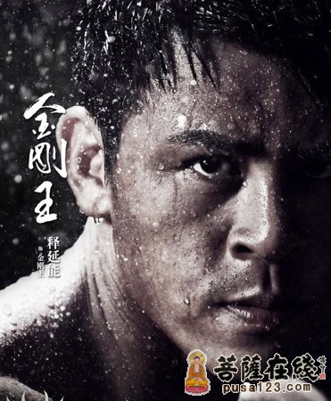 少林寺-功夫片《金刚王》定档 少林寺第32代弟子主演