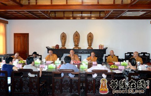 普陀山佛教协会在普济禅寺举行慈善座谈会