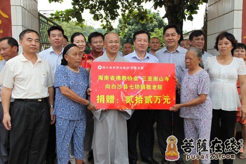 海南省佛教协会捐款22万元修缮白沙县七坊镇敬老院图片