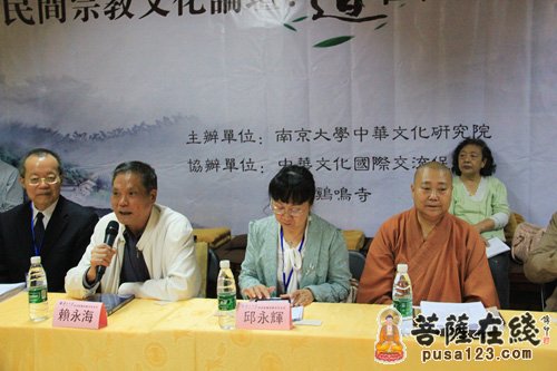 鸡鸣寺-“中华民间宗教文化论坛”在南京鸡鸣寺举行