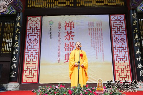 茶道-重庆东温泉·2013中华山水茶道文化节禅茶盛典开幕