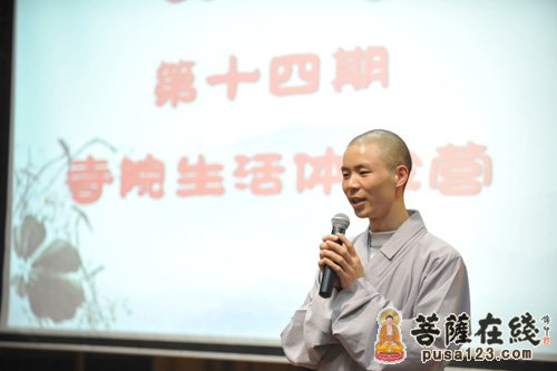 文殊院-成都文殊院第十四期寺院生活体验营开营仪式隆重举行