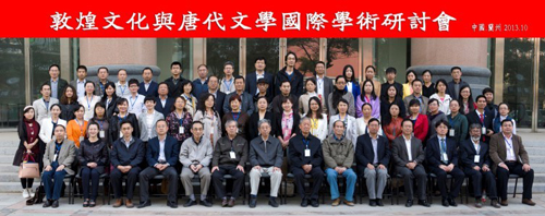 文学-敦煌文化与唐代文学国际学术研讨会在兰州大学召开