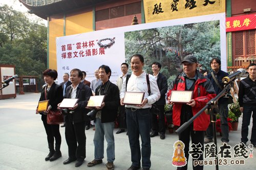 摄影-杭州灵隐寺首届“云林杯”禅意文化摄影展开幕