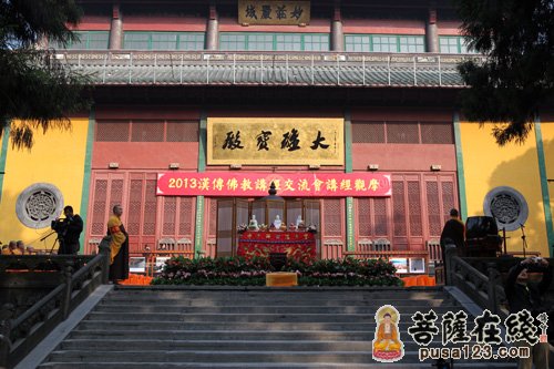 汉传佛教-2013汉传佛教讲经交流会之讲经观摩