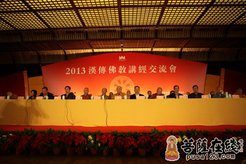 汉传佛教-2013汉传佛教讲经交流会之讲经观摩