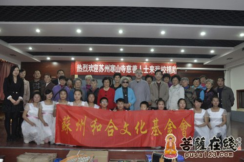 寒山寺-苏州寒山寺、苏州和合文化基金会助残捐赠公益活动