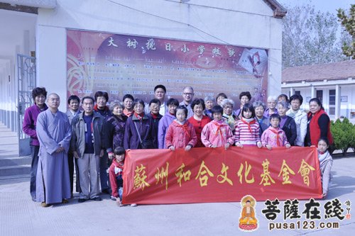 寒山寺-苏州寒山寺、苏州和合文化基金会助残捐赠公益活动