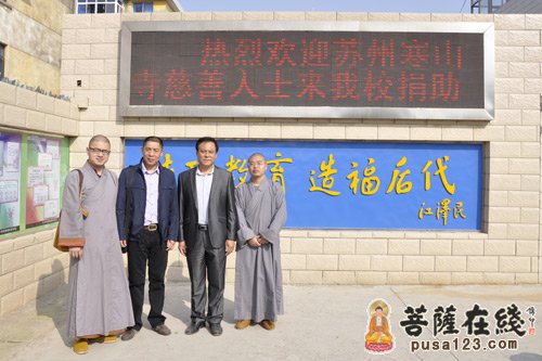 寒山寺-苏州寒山寺、苏州和合文化基金会助残捐赠公益活动