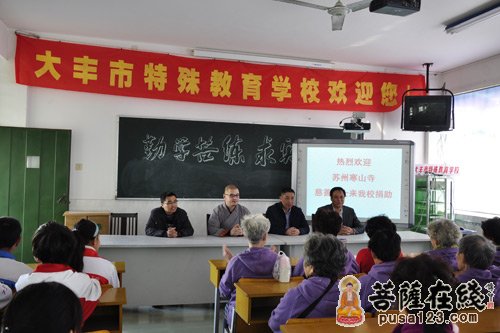 寒山寺-苏州寒山寺、苏州和合文化基金会助残捐赠公益活动