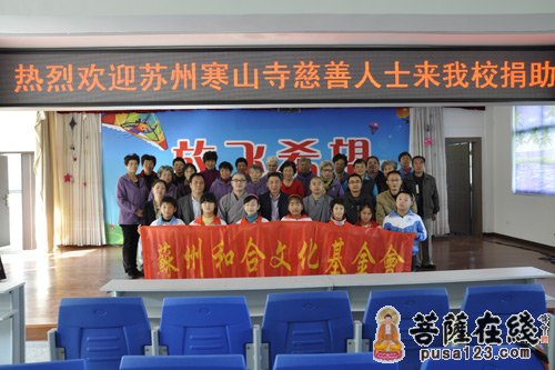 寒山寺-苏州寒山寺、苏州和合文化基金会助残捐赠公益活动