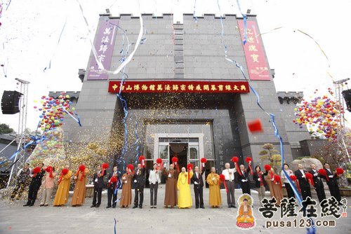 佛教-中台山博物馆举办万法归宗特展  增勤大和尚出席