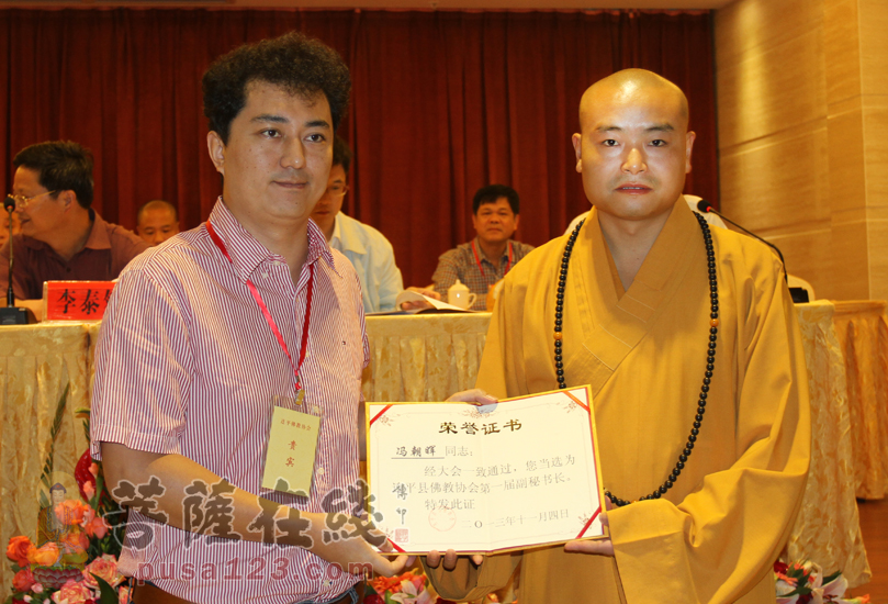 【高清图集】广东河源市连平县佛教协会成立暨第一次代表大会