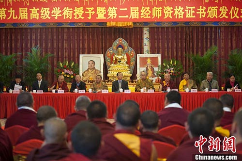 佛教-藏传佛教高级学衔授予暨经师资格证书颁发仪式举行