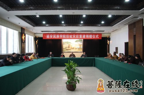 大慈恩寺-大慈恩寺向延安民族学院旧地纪念馆捐款资助灾后重建