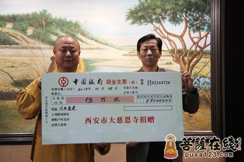 大慈恩寺-大慈恩寺向延安民族学院旧地纪念馆捐款资助灾后重建