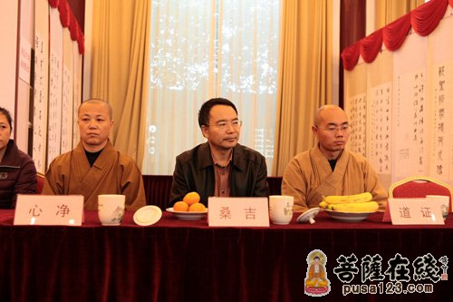 三论宗-《刘峰著作全集》首发式暨光大三论宗座谈会举行