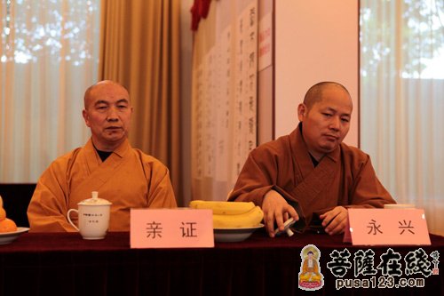 三论宗-《刘峰著作全集》首发式暨光大三论宗座谈会举行